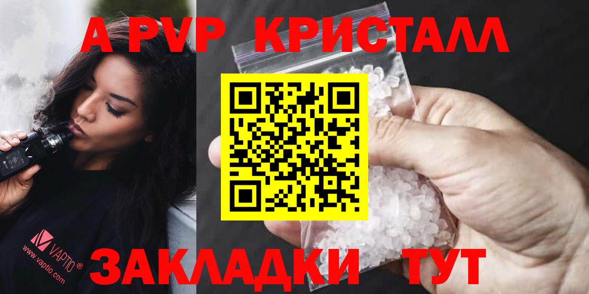 А ПВП крисы CK Снежинск
