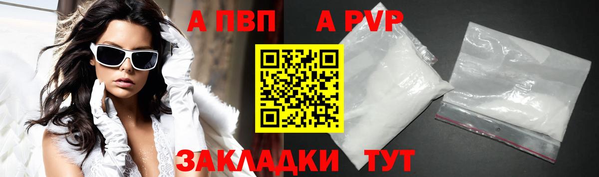Alfa_PVP  Вход с VPN  Alpha-PVP мука  Снежинск  A PVP кристаллы  A PVP СК 