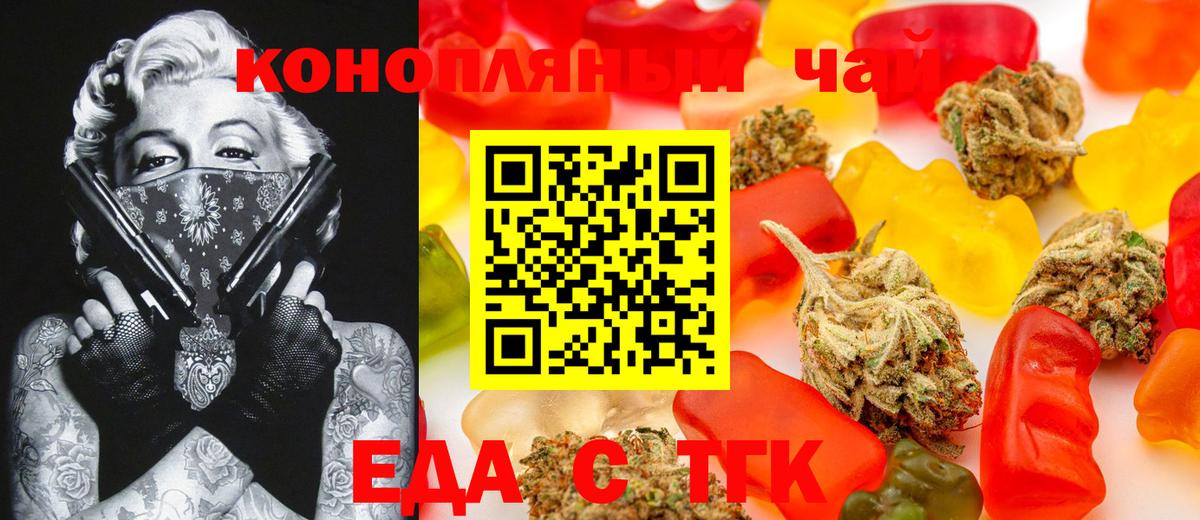 Снежинск  Еда ТГК марихуана  Вход с VPN 