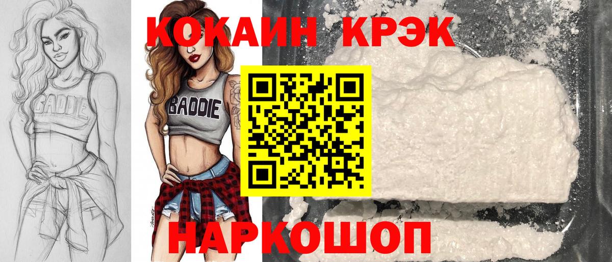 Cocaine 98%  где найти   Снежинск  КОКАИН Боливия  Вход с VPN 