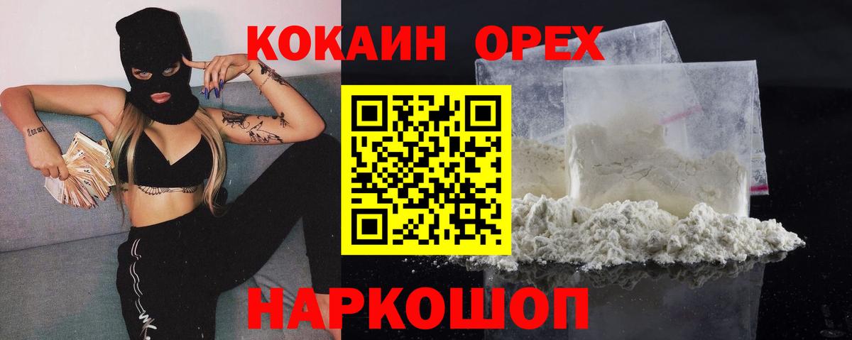 КОКАИН 99% Снежинск