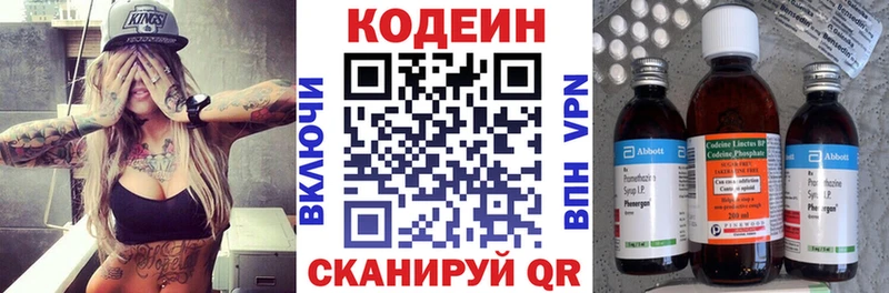 Codein Purple Drank Снежинск