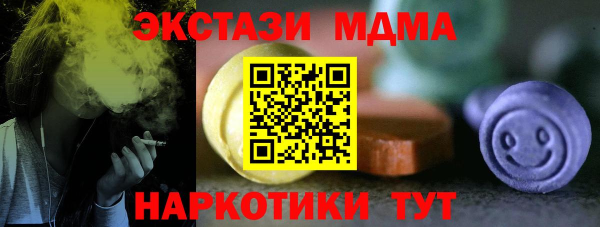 ЭКСТАЗИ бентли  Вход с VPN  Снежинск  ЭКСТАЗИ 280 MDMA 