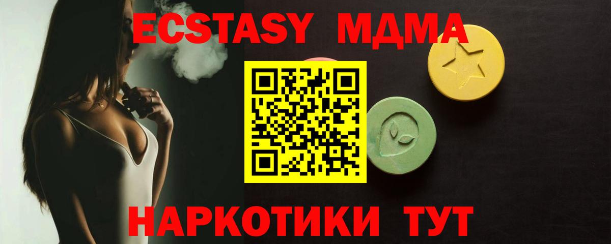 Экстази VHQ Снежинск