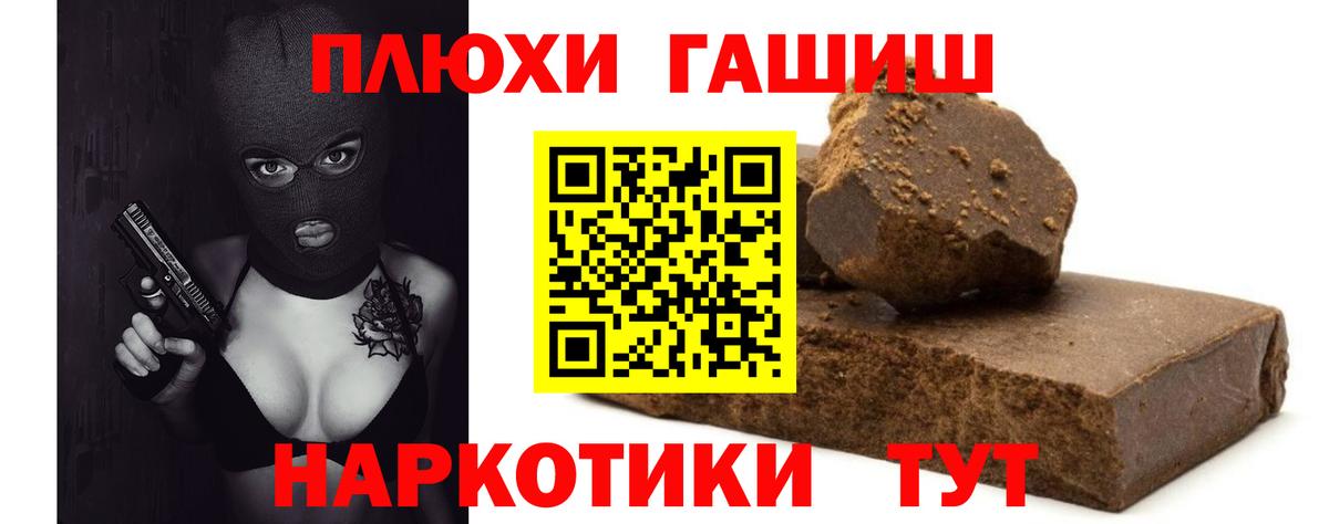 Снежинск  Гашиш гарик  цены наркотик  Гашиш убойный  Вход с VPN 