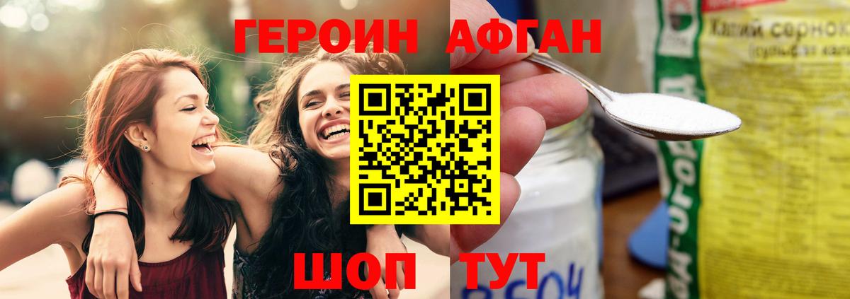 ГЕРОИН гречка Снежинск
