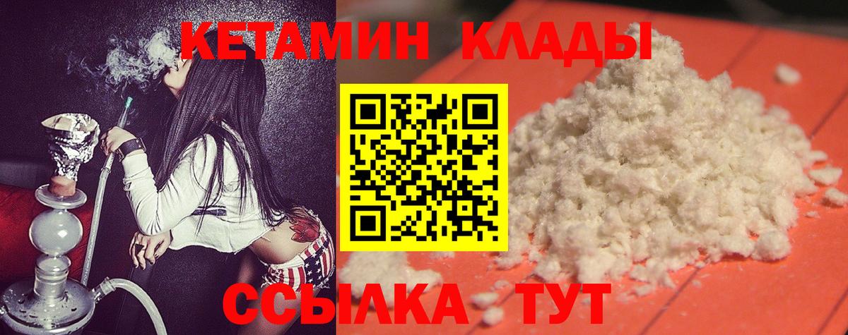 КЕТАМИН VHQ  Вход с VPN  Снежинск  Кетамин ketamine 