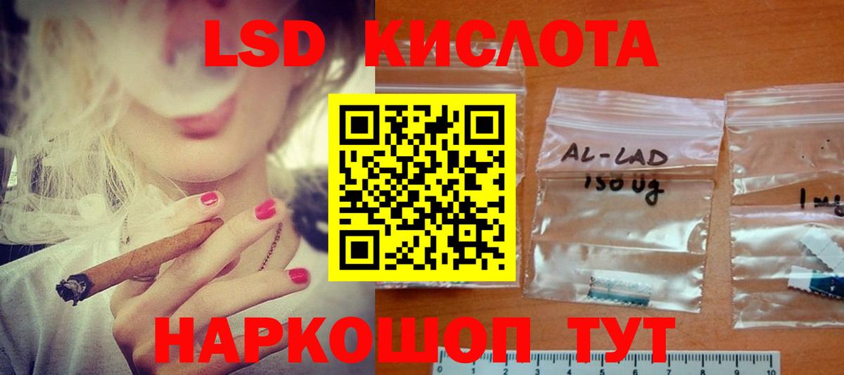 Лсд 25 экстази кислота  Вход с VPN  Снежинск 