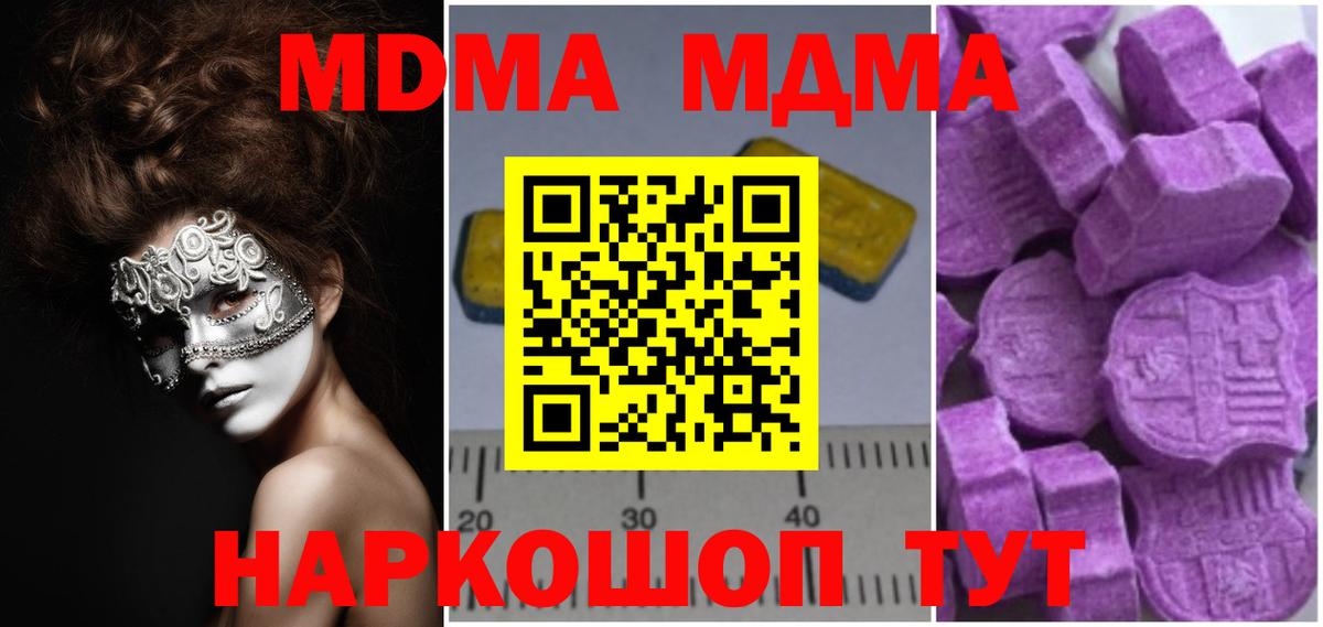 МДМА молли  MDMA crystal  Снежинск  Вход с VPN 