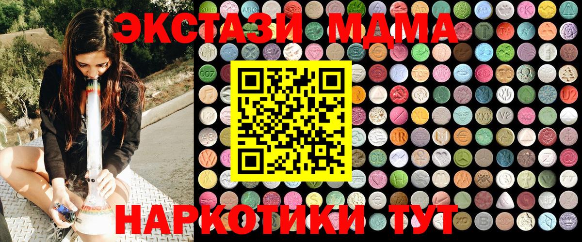 MDMA Molly Снежинск