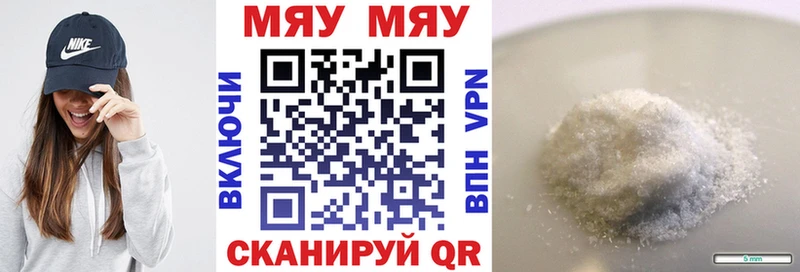 магазин Снежинск Мефедрон 4 MMC