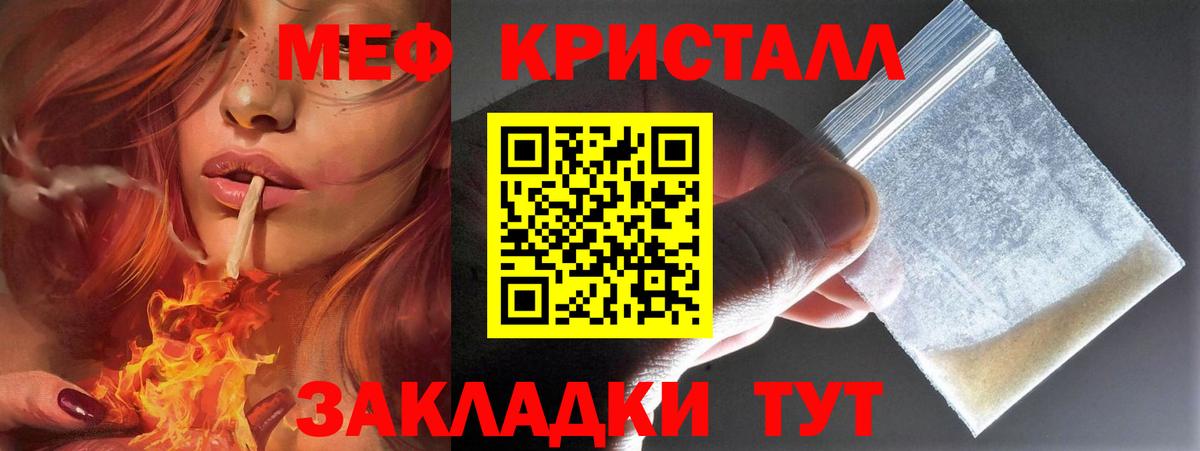 Меф кристаллы  Вход с VPN  МЯУ-МЯУ  МЕФ мяу мяу  Снежинск 