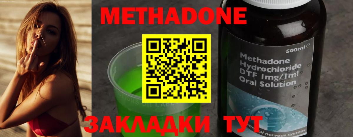 Метадон мёд Снежинск