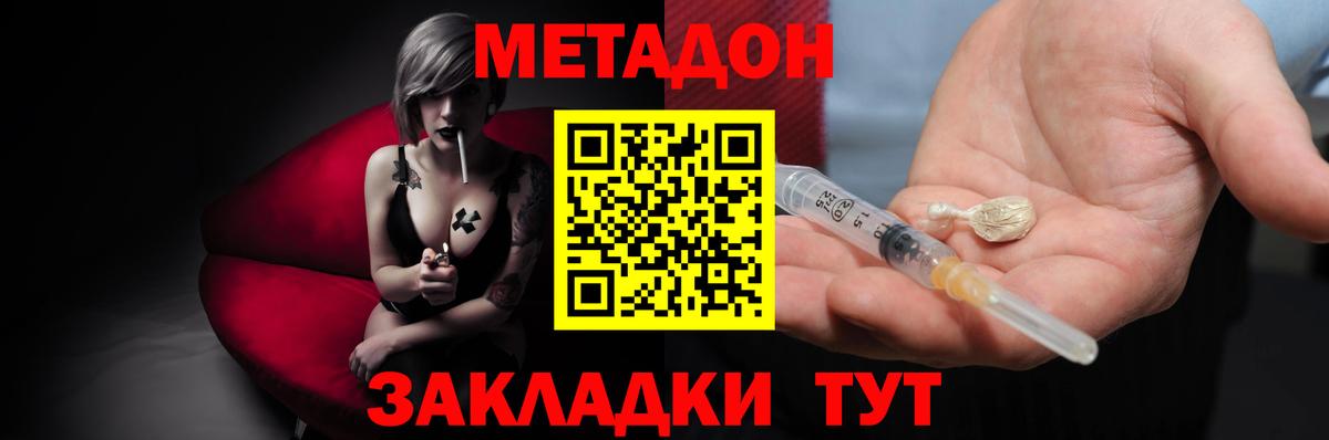 MEGA как зайти  МЕТАДОН кристалл  Вход с VPN  МЕТАДОН белоснежный  Снежинск 