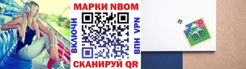 Марки 25I-NBOMe 1500мкг  дарнет шоп  Снежинск 