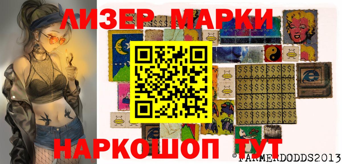 Снежинск  Марки NBOMe  Вход с VPN  Марки 25I-NBOMe 1,8мг 