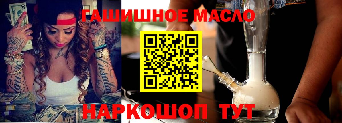 Снежинск  ТГК Wax  Дистиллят ТГК вейп с тгк  Вход с VPN 